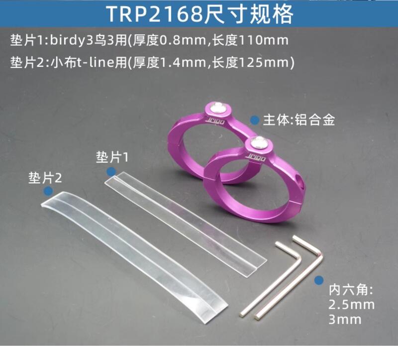 Trigo Cage Adaptor TRP2168 for T Line, Birdy3, Classic, P40, P45.